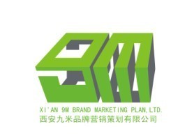 西安广告策划设计公司与西安九米品牌的创新探索