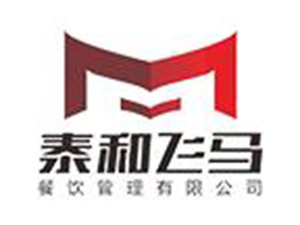 从品牌到霸业 西安泰和飞马餐饮管理的价值重塑之路