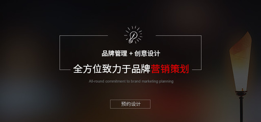 西安冠松广告公司 以品牌策划为核心，缔造品牌独特价值